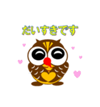 フクロウのふくっしーが幸せを呼ぶ（個別スタンプ：36）