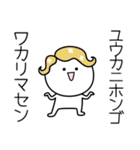 ○●ゆうか●○丸い人（個別スタンプ：9）