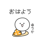 ○●ゆうか●○丸い人（個別スタンプ：13）