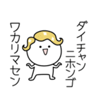 ○●だいちゃん●○丸い人（個別スタンプ：9）