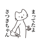 【さつきちゃん・送る】髭しゃくれねこ（個別スタンプ：1）