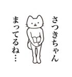 【さつきちゃん・送る】髭しゃくれねこ（個別スタンプ：31）