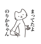 【のりかちゃん・送る】髭しゃくれねこ（個別スタンプ：1）