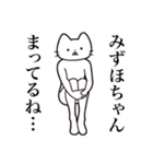 【みずほちゃん・送る】髭しゃくれねこ（個別スタンプ：31）