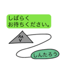 前衛的な「しんたろう」のスタンプ（個別スタンプ：17）