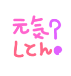 福岡弁~（個別スタンプ：1）
