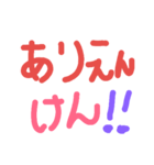 福岡弁~（個別スタンプ：6）