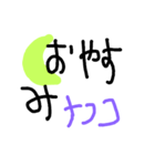 こんにちはナフコ（個別スタンプ：5）