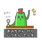 ▼あみちゃん▼名前スタンプfeat.ネコッチ（個別スタンプ：9）