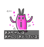 ▼あみちゃん▼名前スタンプfeat.ネコッチ（個別スタンプ：11）