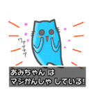 ▼あみちゃん▼名前スタンプfeat.ネコッチ（個別スタンプ：12）