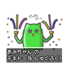 ▼あみちゃん▼名前スタンプfeat.ネコッチ（個別スタンプ：13）