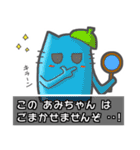 ▼あみちゃん▼名前スタンプfeat.ネコッチ（個別スタンプ：16）