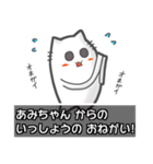 ▼あみちゃん▼名前スタンプfeat.ネコッチ（個別スタンプ：17）