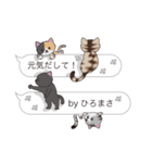 【ひろまさ】猫だらけの吹き出し（個別スタンプ：32）