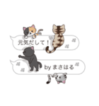 【まさはる】猫だらけの吹き出し（個別スタンプ：32）