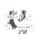 【よしゆき】猫だらけの吹き出し（個別スタンプ：32）