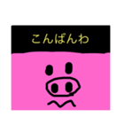 豚のブータン（個別スタンプ：5）