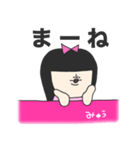 みゅうってゆう少女（個別スタンプ：16）