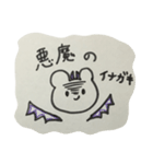 稲垣さんのくまちゃん！名前スタンプ（個別スタンプ：4）