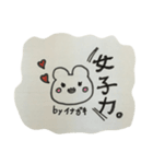 稲垣さんのくまちゃん！名前スタンプ（個別スタンプ：7）