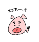 ブタのBooさん（個別スタンプ：17）
