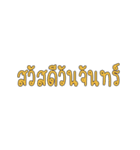 Phim Hai Laeo ver.1（個別スタンプ：1）