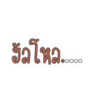 Phim Hai Laeo ver.1（個別スタンプ：11）