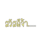 Phim Hai Laeo ver.1（個別スタンプ：12）