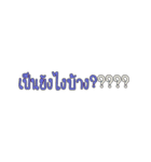 Phim Hai Laeo ver.1（個別スタンプ：17）