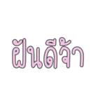 Phim Hai Laeo ver.1（個別スタンプ：22）