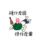 Rage employer and dumb employee（個別スタンプ：16）