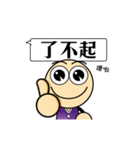 BIG HEAD YUAN [Dialog box] Lesson One（個別スタンプ：1）