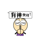 BIG HEAD YUAN [Dialog box] Lesson One（個別スタンプ：5）