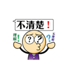 BIG HEAD YUAN [Dialog box] Lesson One（個別スタンプ：19）