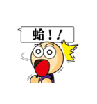 BIG HEAD YUAN [Dialog box] Lesson One（個別スタンプ：22）