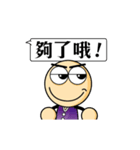 BIG HEAD YUAN [Dialog box] Lesson One（個別スタンプ：23）