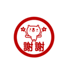 動く！中国語（台湾語）＿スタンプ風（個別スタンプ：1）