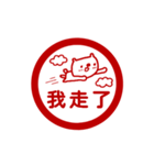 動く！中国語（台湾語）＿スタンプ風（個別スタンプ：5）