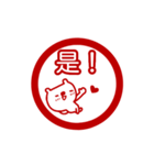 動く！中国語（台湾語）＿スタンプ風（個別スタンプ：15）