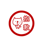 動く！中国語（台湾語）＿スタンプ風（個別スタンプ：16）