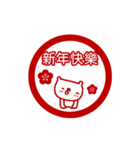 動く！中国語（台湾語）＿スタンプ風（個別スタンプ：24）