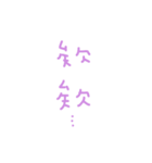 kawayi words（個別スタンプ：3）