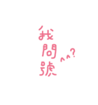 kawayi words（個別スタンプ：5）