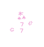kawayi words（個別スタンプ：6）