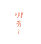 kawayi words（個別スタンプ：7）