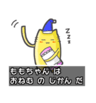 ▼ももちゃん▼名前スタンプfeat.ネコッチ（個別スタンプ：5）