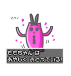 ▼ももちゃん▼名前スタンプfeat.ネコッチ（個別スタンプ：11）