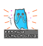 ▼ももちゃん▼名前スタンプfeat.ネコッチ（個別スタンプ：12）