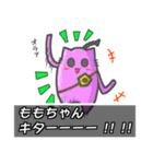 ▼ももちゃん▼名前スタンプfeat.ネコッチ（個別スタンプ：14）